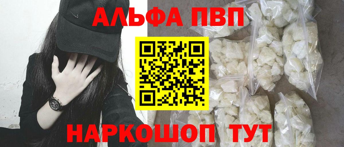 Нарткала  А ПВП Соль  А ПВП  Вход с VPN  наркота  A-PVP СК КРИС  Alpha-PVP Соль 