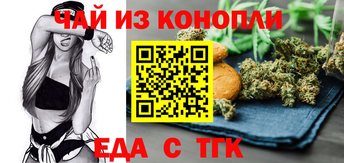 Нарткала  Canna-Cookies конопля  Вход с VPN 