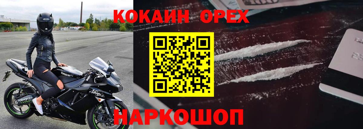 Нарткала  COCAIN FishScale  Cocaine Перу  Вход с VPN 