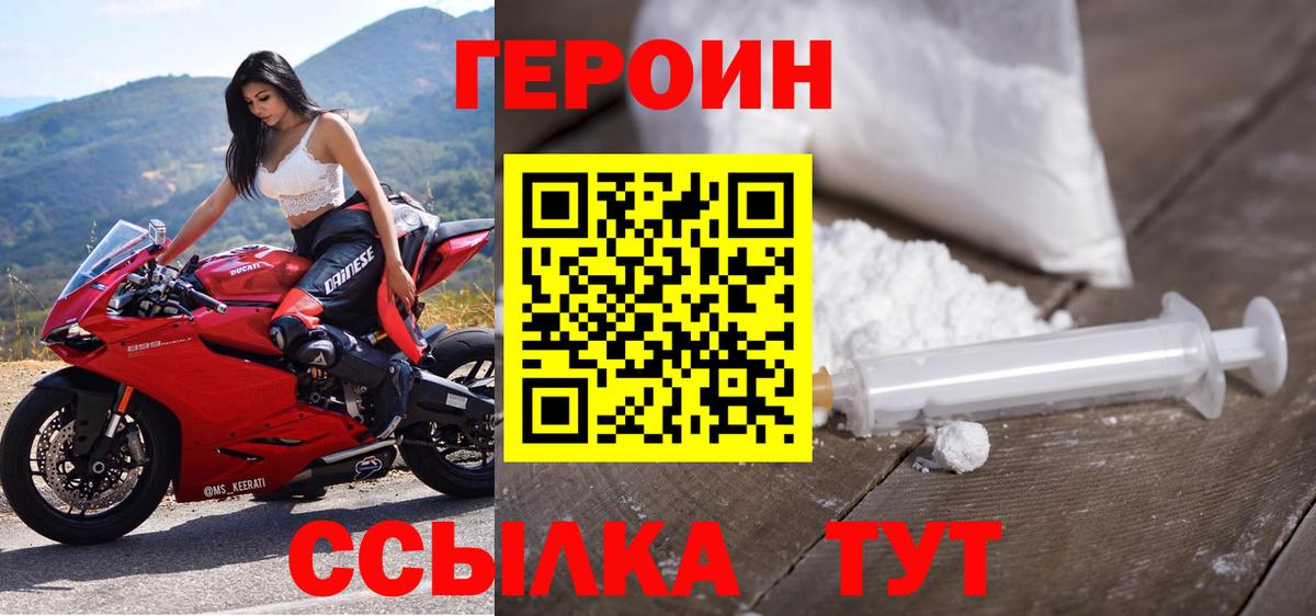 Героин  Героин хмурый  Вход с VPN  Нарткала 