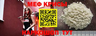 мяу мяу кристалл Гай