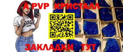 мяу мяу кристалл Гай