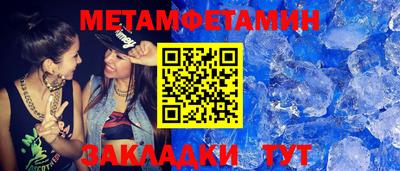 мяу мяу кристалл Гай