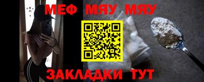 мяу мяу кристалл Гай