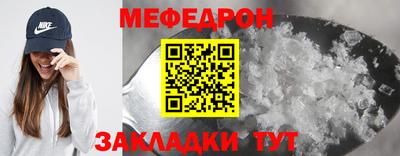 мяу мяу кристалл Гай