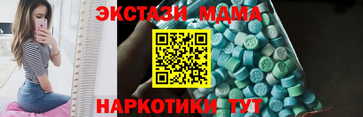 MDMA молли  MDMA  Вход с VPN  Нарткала  MDMA VHQ 