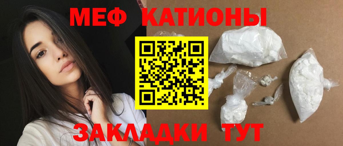 Мефедрон Нарткала