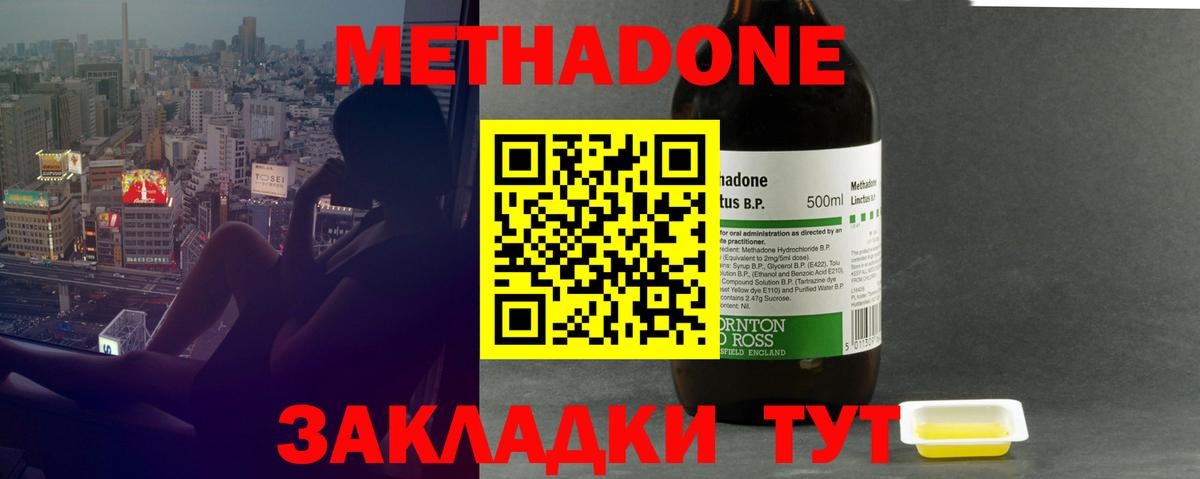 Метадон белоснежный  Метадон мёд  Нарткала  Вход с VPN 