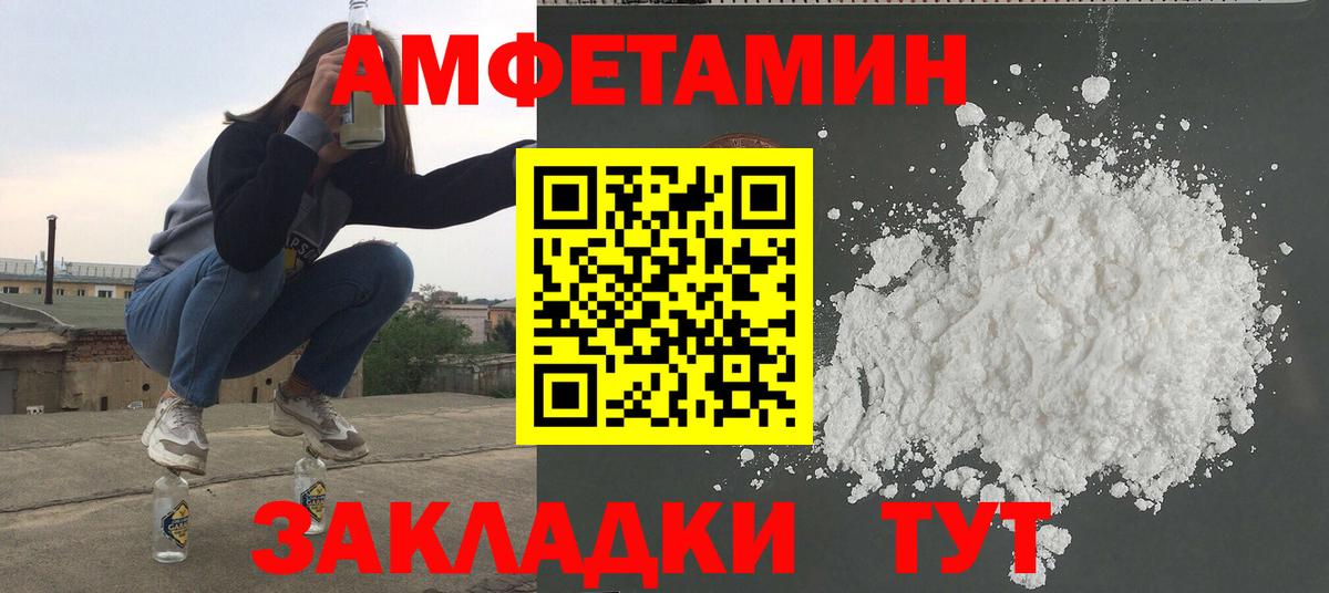 Первитин Methamphetamine Нарткала