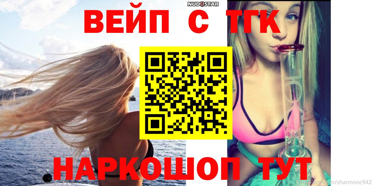 ТГК гашишное масло  Вход с VPN  Нарткала  Дистиллят ТГК THC oil 