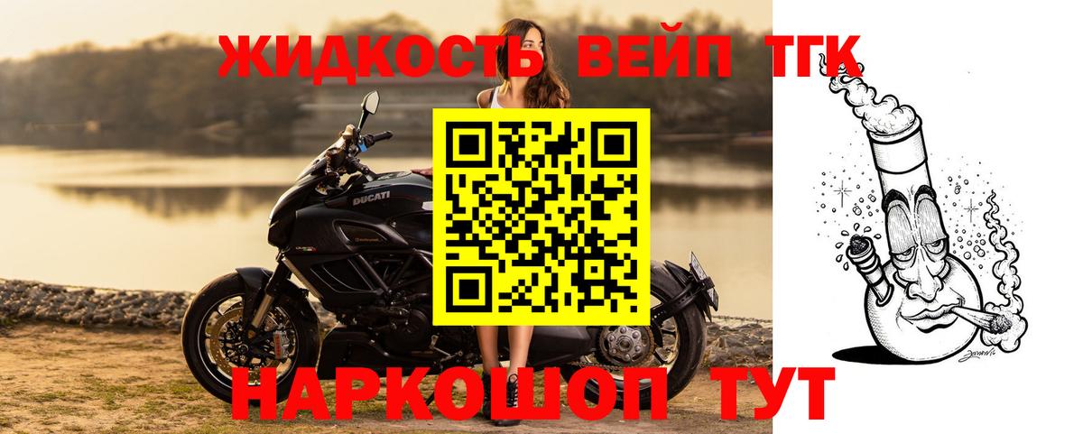 ТГК жижа Нарткала